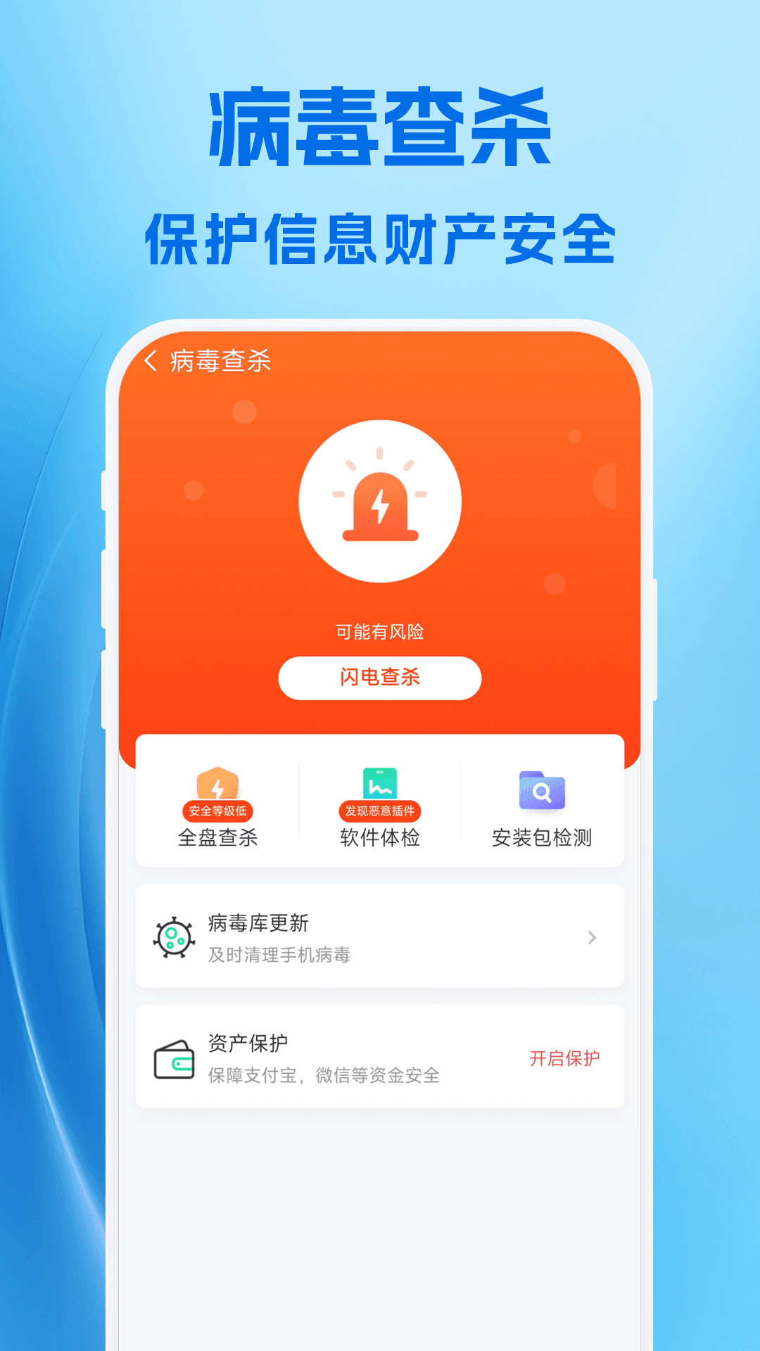 卓越手机管家-图3