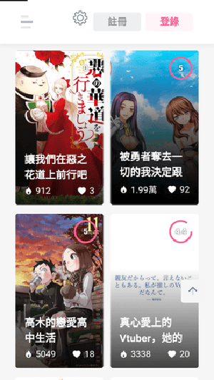 EPUB轻小说-图2