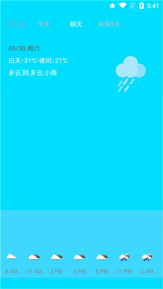 环绕天气环绕天气-图2