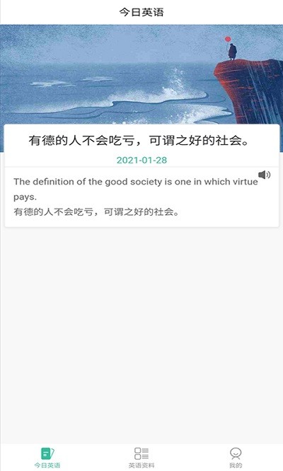 无忧学英语-图1