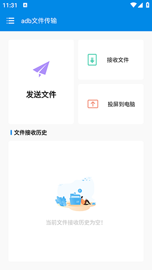adb文件传输-图3