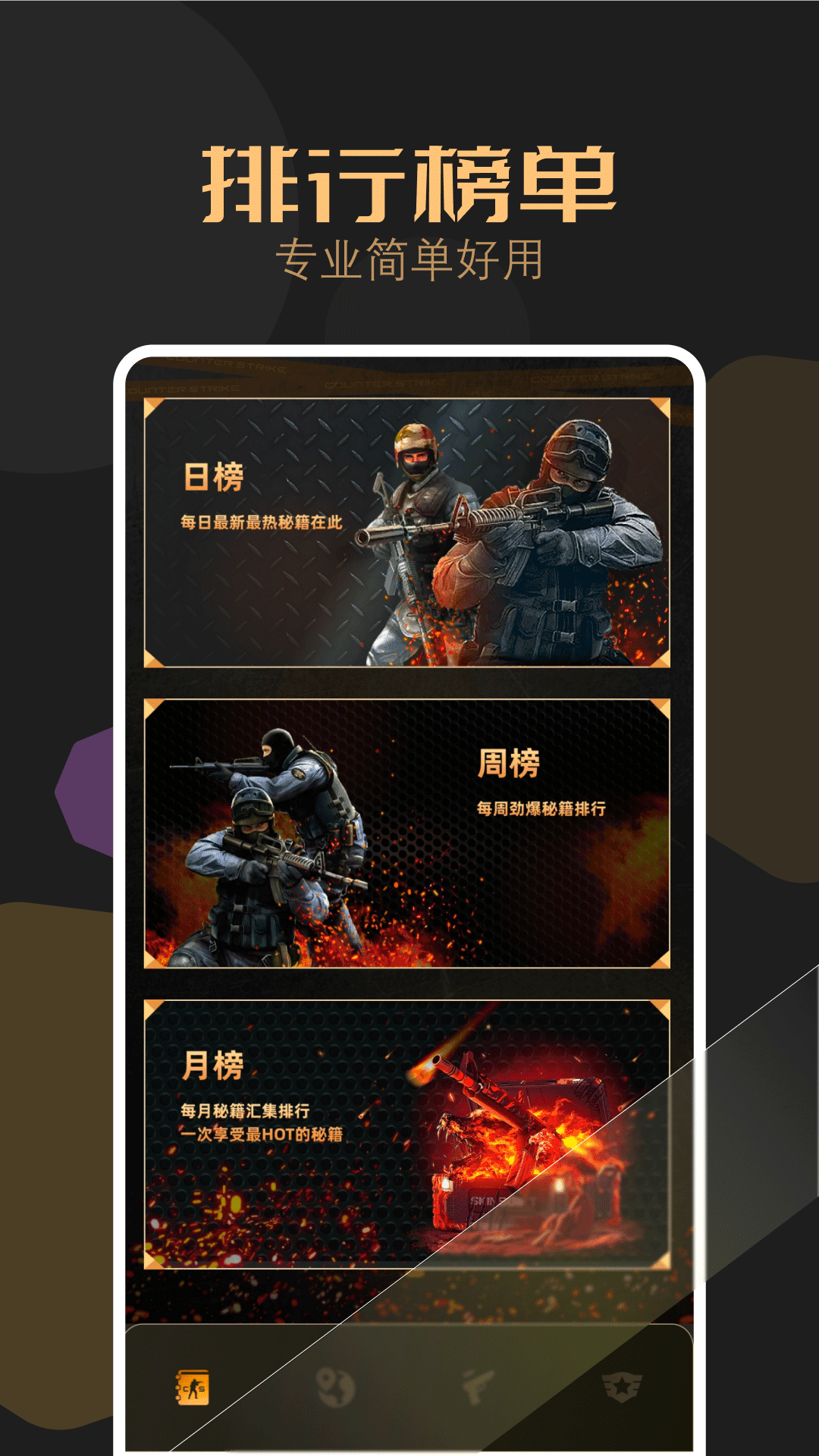 csgo盒子-图1