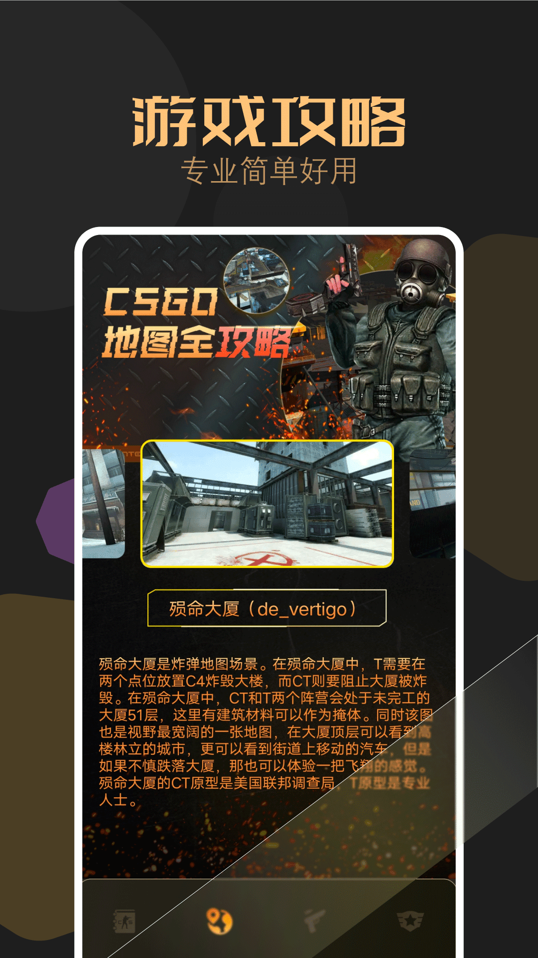 csgo盒子-图3