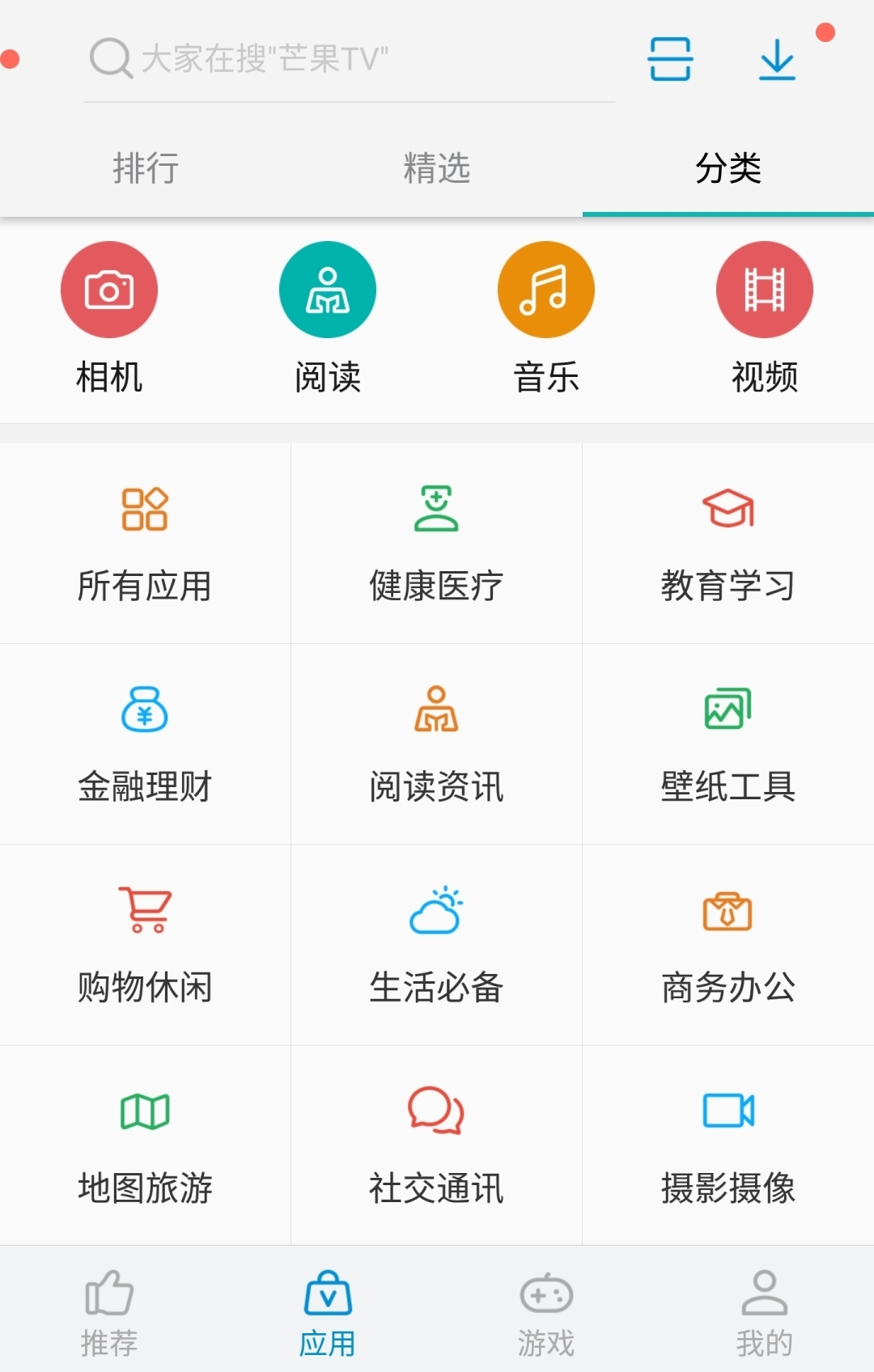 ZTE中兴应用中心-图2