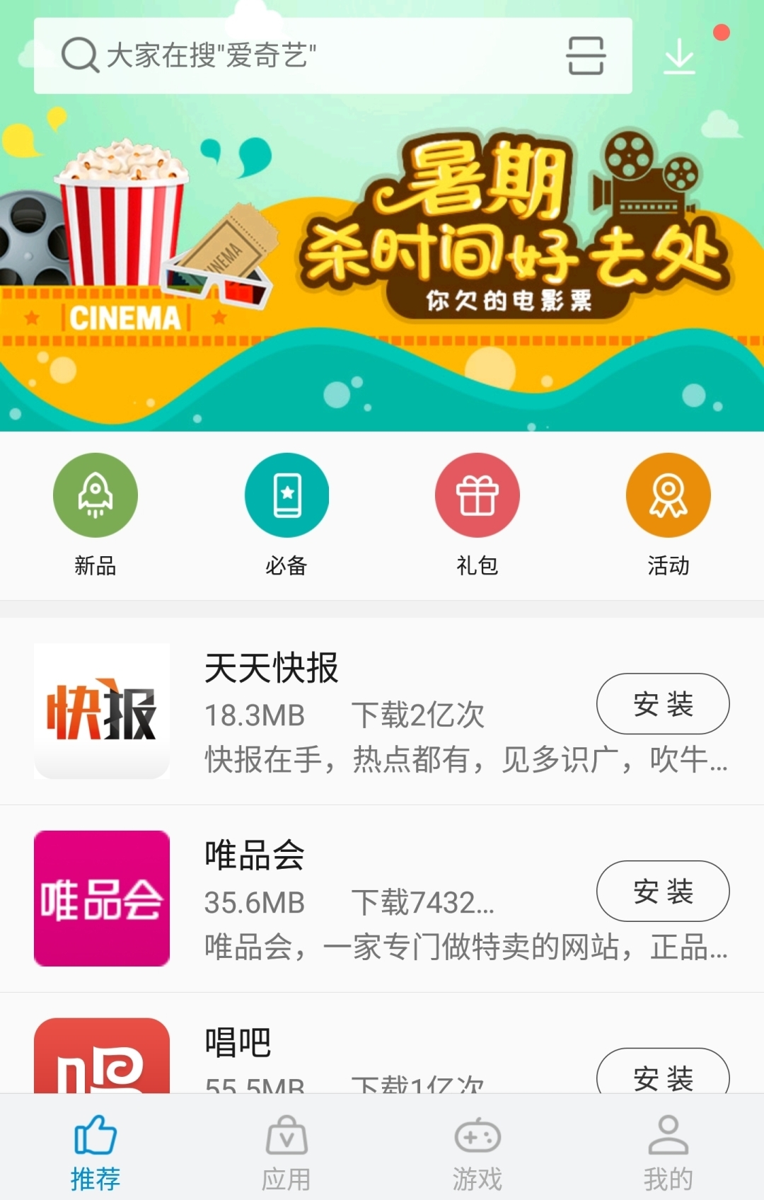 ZTE中兴应用中心