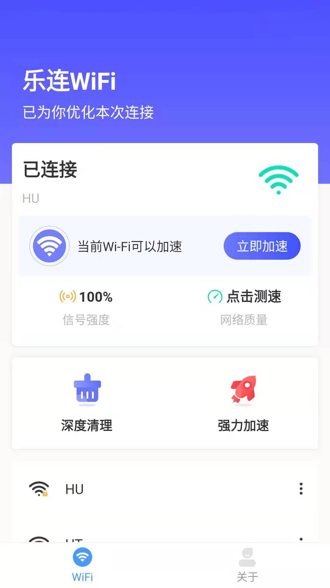 乐连WiFi-图3