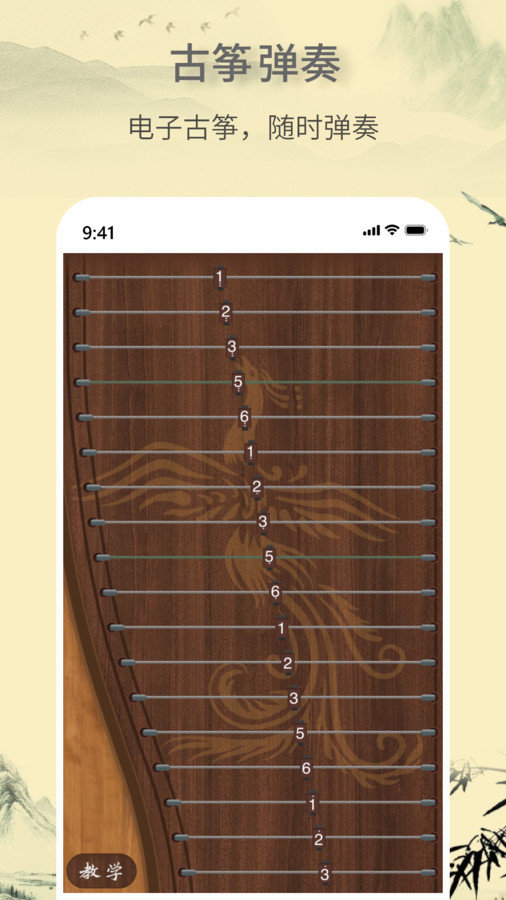 电子古筝-图1
