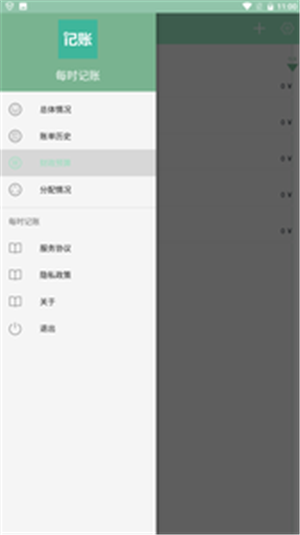 每时记账-图1