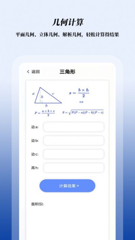 数学函数图形计算器-图1