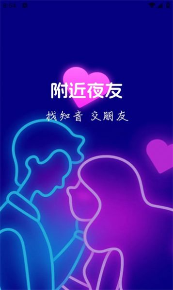 附近夜友-图1