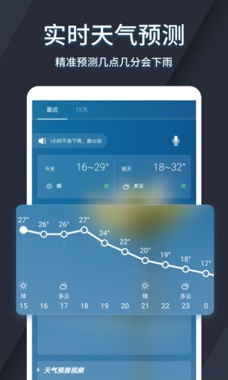太美天气-图1