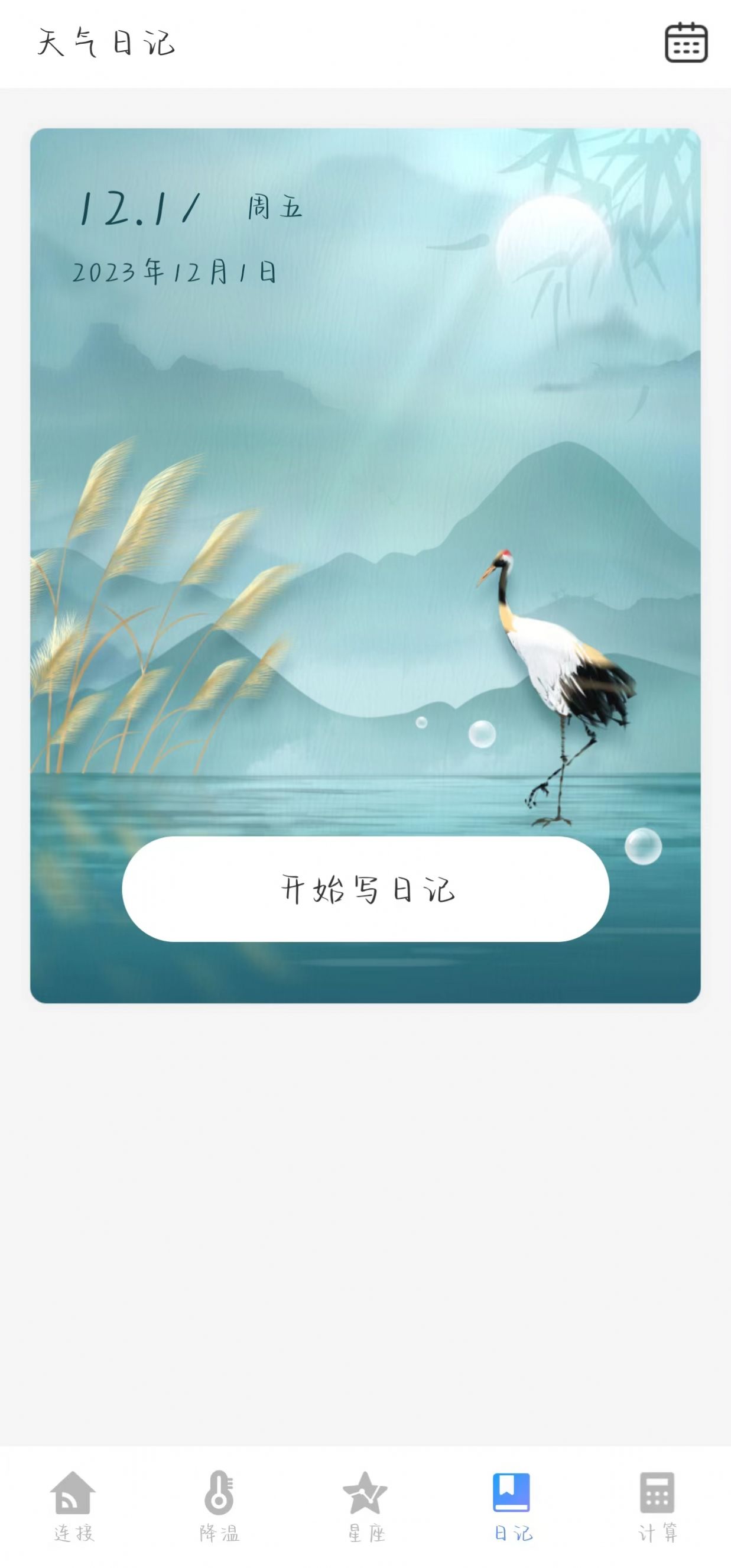 WiFi优化大师安全连接-图1