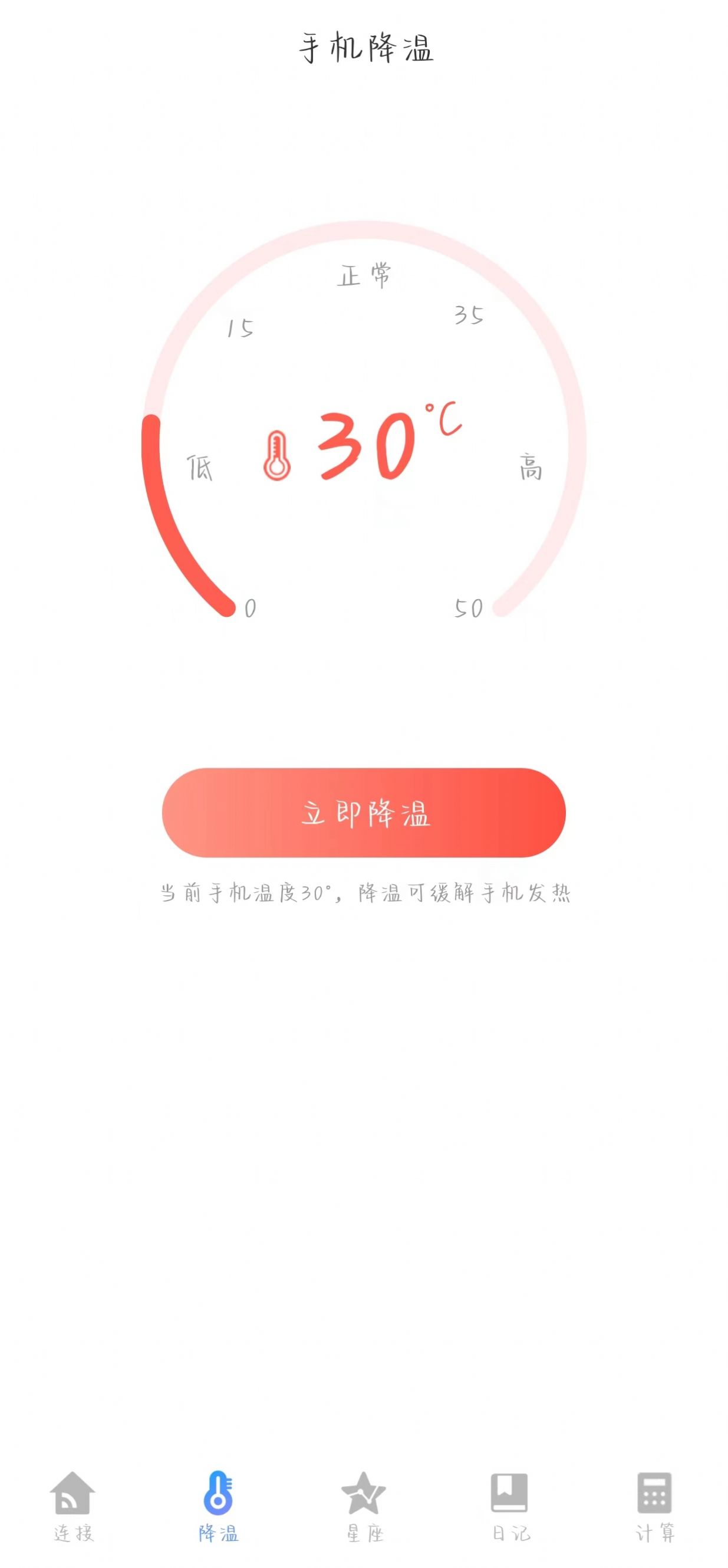 WiFi优化大师安全连接-图3