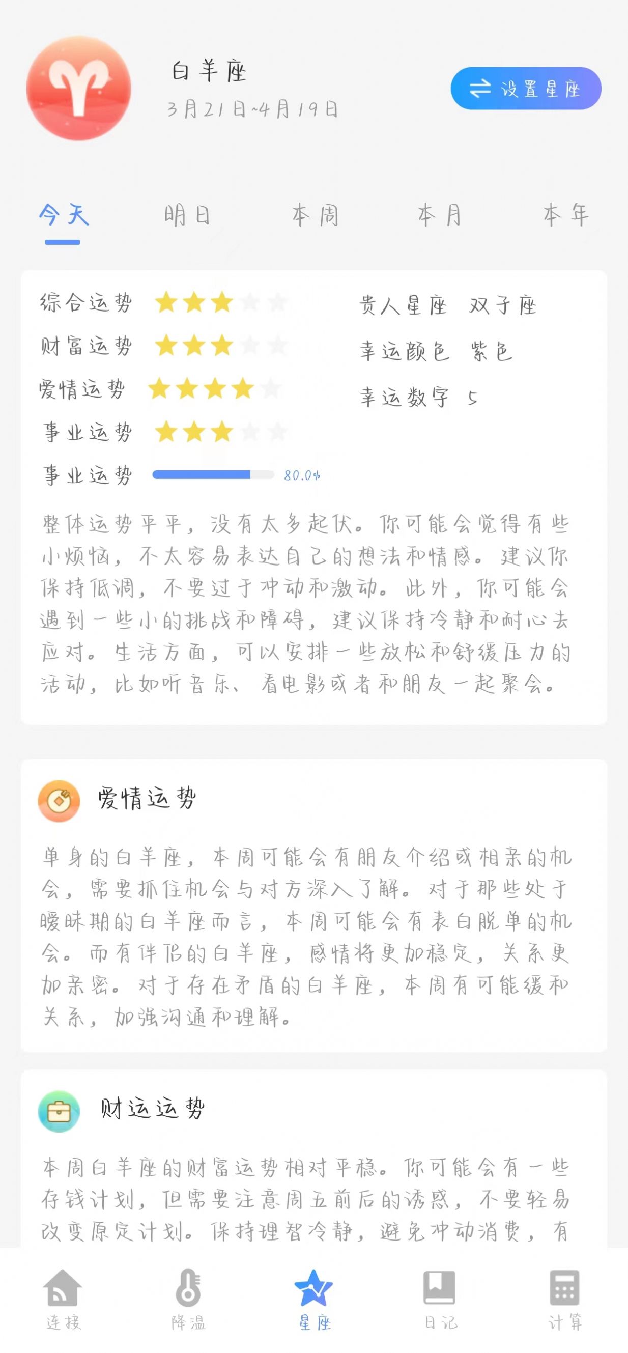 WiFi优化大师安全连接-图2