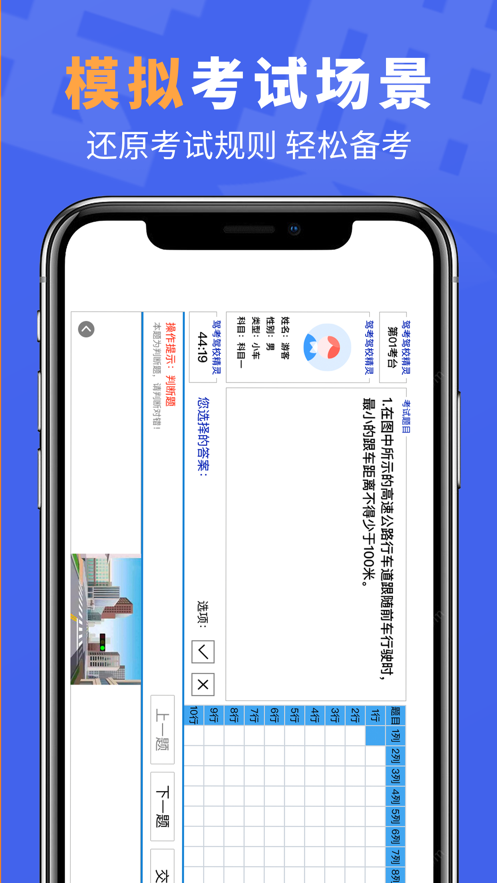 驾考驾校精灵-图3