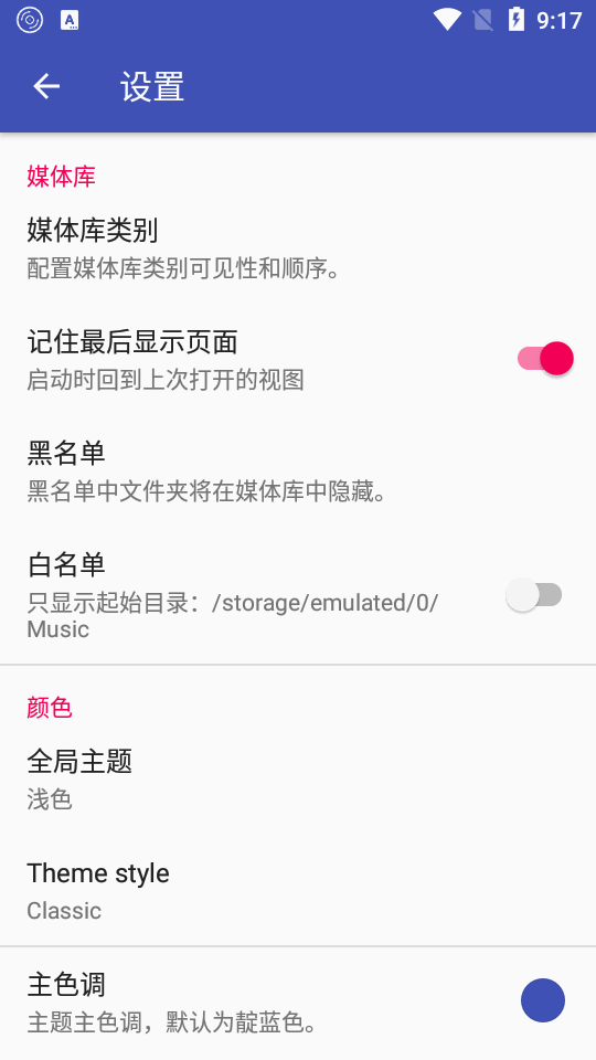 黑胶音乐播放器-图3