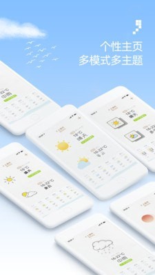 今天天气-图1