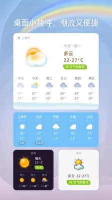 今天天气-图2