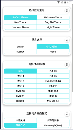 华为主题小组件-图2