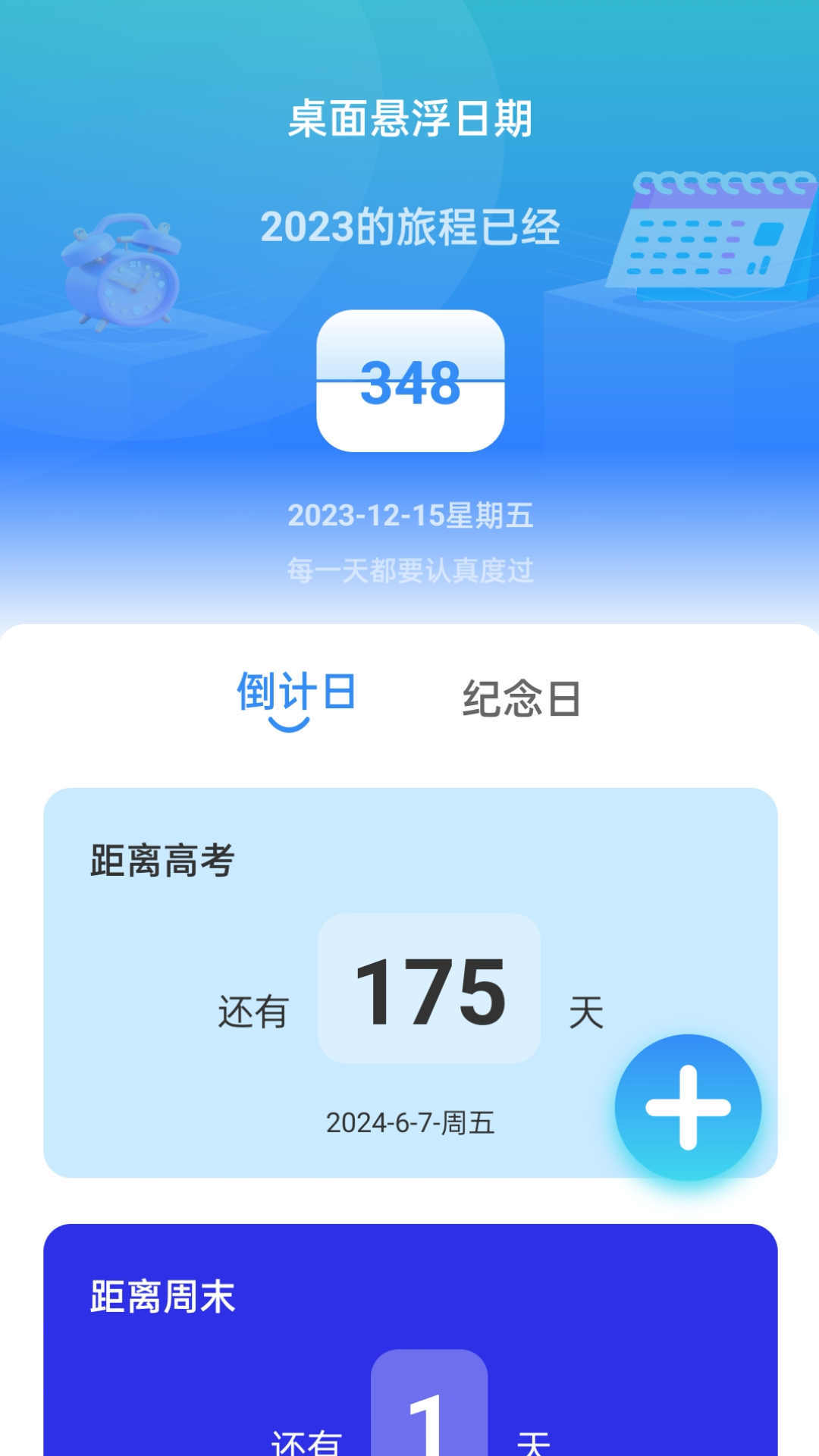 时光悬浮卫士-图1