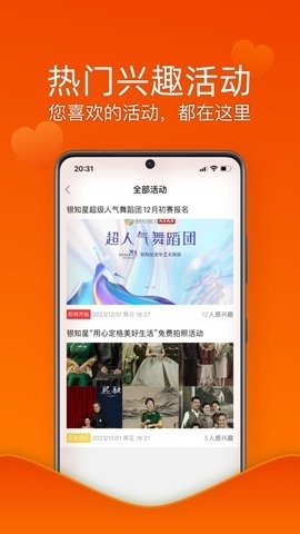 乐龄无忧-图2