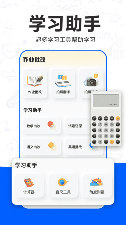 检查作业批改王-图2