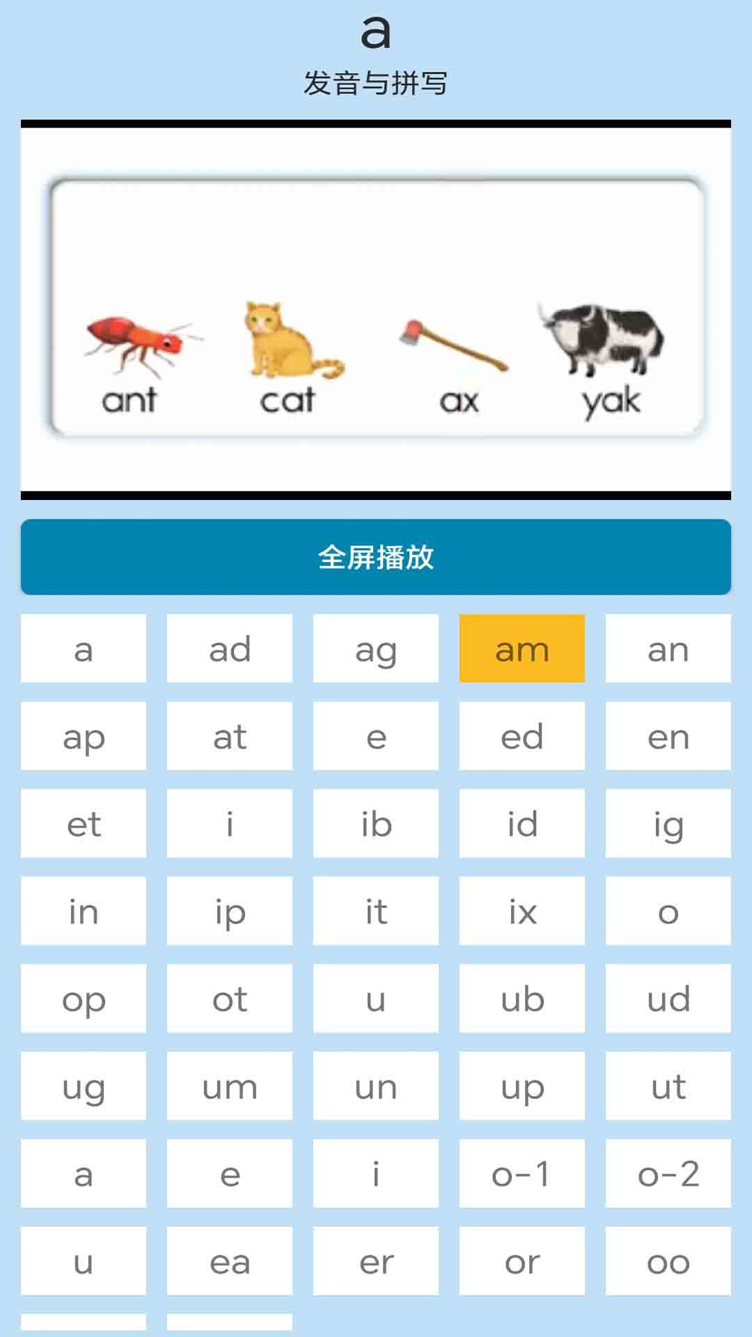 迈级学前英语-图2