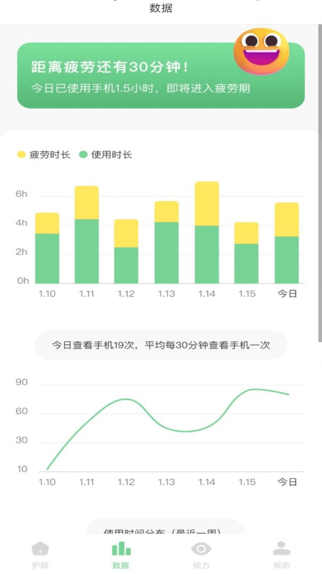 防蓝光护眼宝-图2