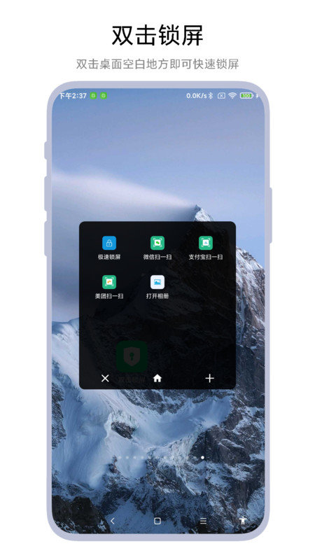 双击锁屏-图2