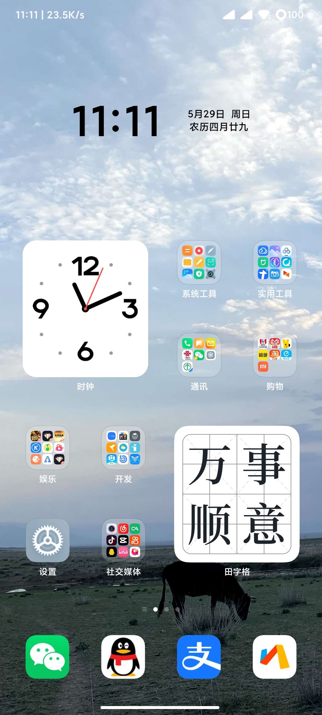 黑鲨工具箱-图3