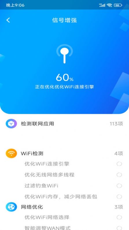 WiFi极连钥匙-图1