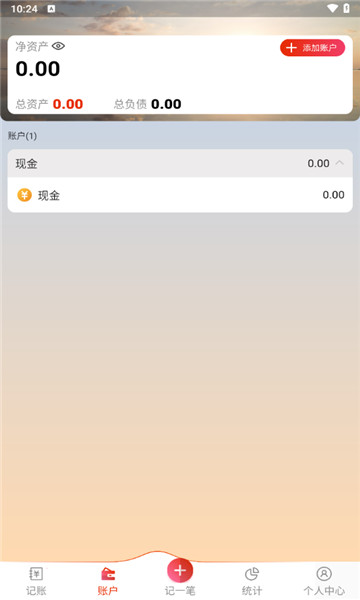 随身记账-图2