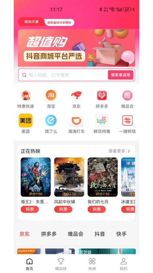 瑞尚印象-图3