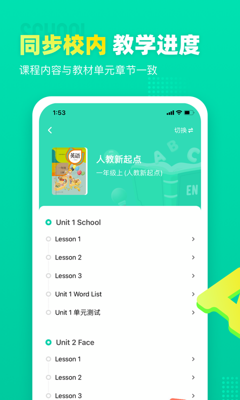 小学英语宝-图1