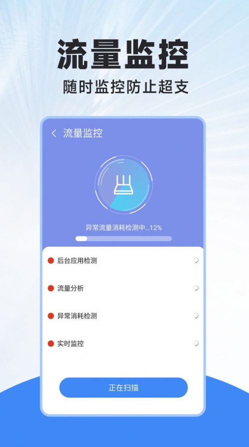 WiFi连连钥匙-图2