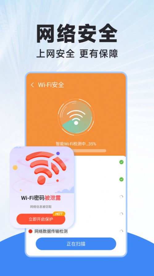 WiFi连连钥匙-图1