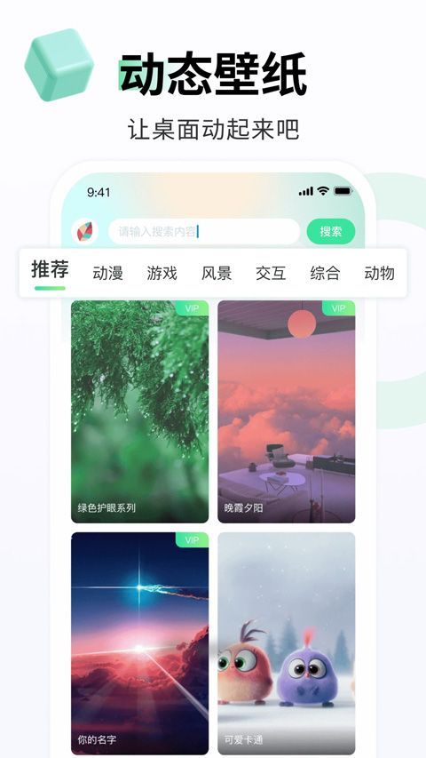 飞火动态壁纸-图1