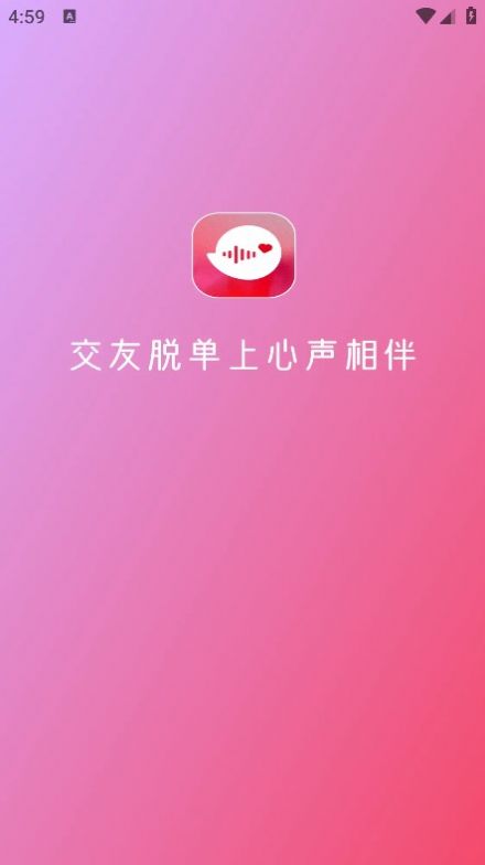 心声相伴交友-图2