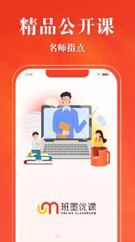班墨优课-图2