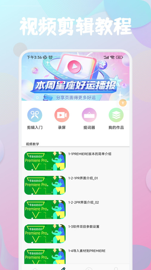 云雀视频制作-图2