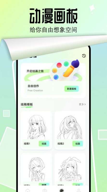 番茄漫画板-图3