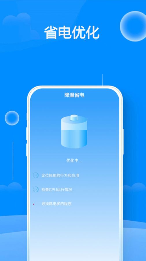 WiFi邻里钥匙-图3