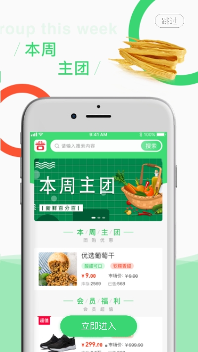 吉中优品-图2