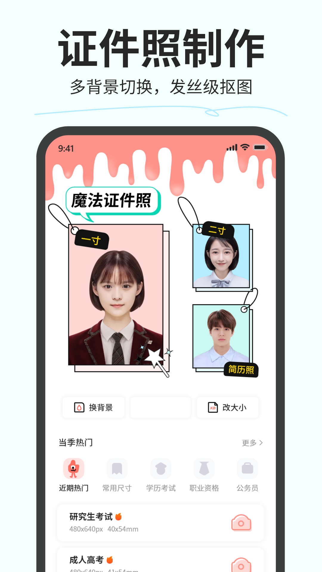 魔法证件照-图2