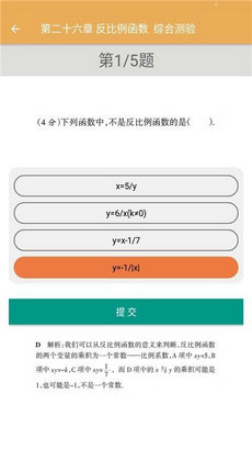 初中数学同步练习-图1