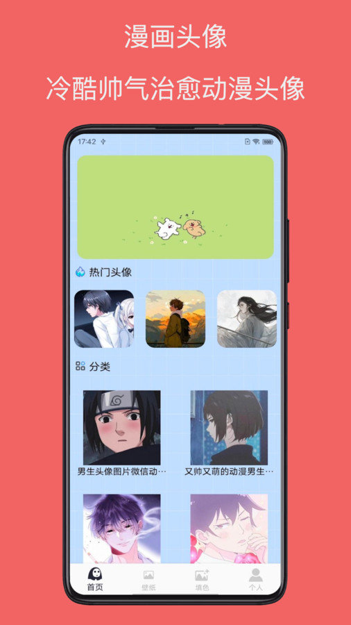 漫画免费-图3