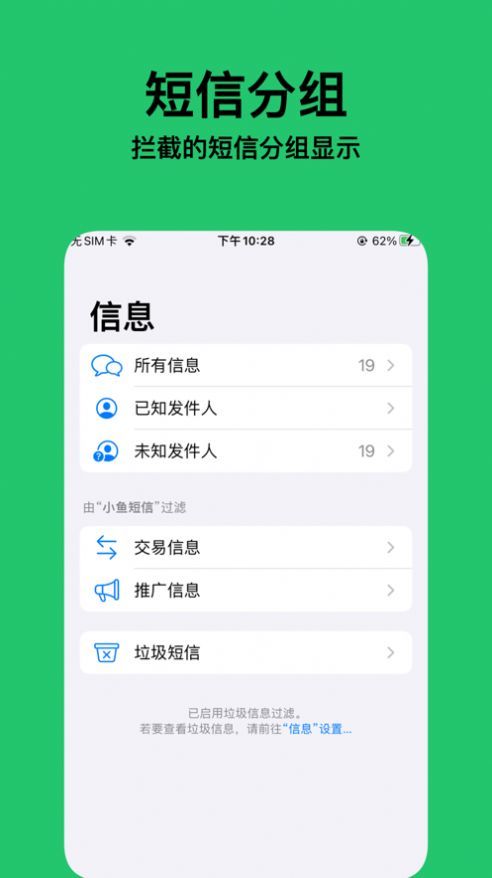 小鱼短信-图2