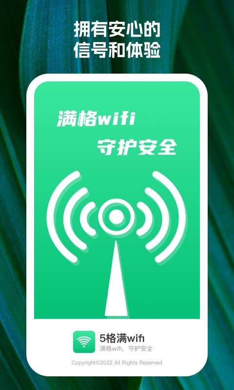 5格满wifi-图2