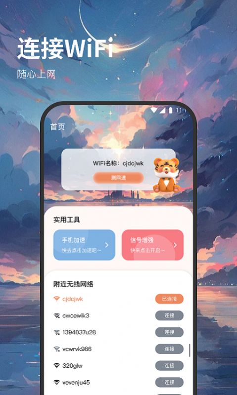 西皮wifi-图3