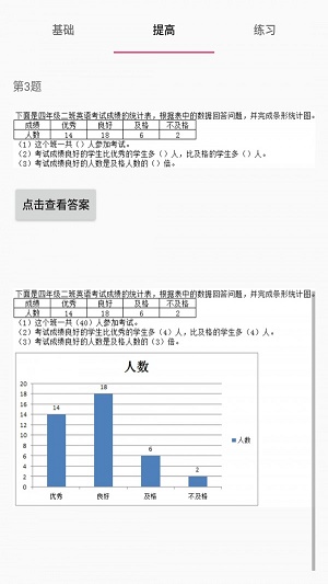 数学四年级上册-图1